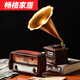 Moran Nuoer Retro Wine Cabinet Ornamente für Vintage Phonograph Radio Model Photo Requisiten Bar Home Kreative Dekoration Phonograph 13807