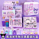 Hand-spot stationery set gift box Kulomi toy stationery girl birthday gift June 1st Children's Day gift sticker cream glue Guka primary school children handmade DIY gift pack [Greeting card] 3D password purple rabbit box 679 pieces set