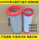 The exclusive Galaxy PU2040 is suitable for Chengdu Heavy Truck Ace Truck 757B777B air filter K2040PU through-hole air filter Hot sale