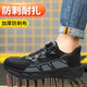 Fucheng Labor Protection Shoes Men's Laptop Breathable Anti-Smash Anti-Puncture Anti-Puncture Lightweight and Safety Work Shoes 504 Black 40