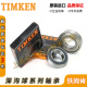 铁姆肯TIMKEN原装进口美国轴承6211 6212 6213 6214 6215 6216 其 其他 6216[RS胶密封]