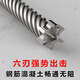 Meikejie six-edged electric hammer drill bit reinforced concrete construction bridge planting bar punching extended through the wall square handle four-pit impact drill square handle six-edged 18*250