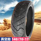 诚远140/70-17真空轮胎 摩托车110-70-17真空胎14070-17外胎 耐磨 诚远140/70-17真空胎后轮