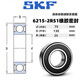 SKF高速 电机轴承6213 6214 6215 6216 6217 6218 6219RS 瑞典6215-2Z