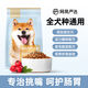 NetEase carefully selects dog food for puppies and adults, general-purpose native dog, Corgi, Husky, big bag, small and medium-sized dog main food, 2kg bag, care for the stomach and intestines, strengthen the body, formula