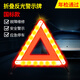 Giant wood tripod car tripod warning sign emergency rescue safety tripod car national standard reflective folding tripod warning sign new national standard annual inspection passed