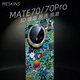 Meskins Anti-Fall und Wear Protective Case für Huawei Mate60pro Mobiltelefon Voller neuer neuer Mate70 Graffiti Personalisierte benutzerdefinierte gekrümmte Bildschirm Hauttextur Handelungszubehör Schutzhülle Burst 829 Huawei Mate40pro