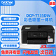 
Brother DCP-725DW 730DW 735DW wireless color inkjet connected for copy scanning double-sided printing and feeder 735DW (5G remote double-sided hit + document feeder) Package 1 (standard + 3 bottles of black ink)