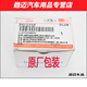 Morannuoer is suitable for Great Wall Ha 15689M2M4 Tengyi C50 Wind 56 Brake Light Switch Foot Brake Light Sub- Factory
