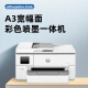 惠普a3a4彩色喷墨打印机9730复印扫描一体机无线自动双面家用办公9720 9720【A3打印A4打印复印 单纸盒 套二[含芯片大容量墨盒2套+10墨