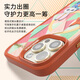 贝尔金（BELKIN）适用苹果16ProMax手机壳 迪士尼疯狂动物城定制款 iPhone16ProMax手机保护套 MagSafe磁吸带壳充电