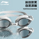 Li Ning (LI-NING) high-definition anti-fog, comfortable and waterproof swimming goggles for men and women, professional diving equipment for myopia 299-15-300