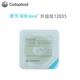 康乐保可塑防漏贴环12030造口附件护理用品底盘加固胶贴 12035升级版【厚2.5mm 内径18mm】 【10个】