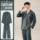 Palando pure cotton pajamas for men in 2024 new summer long-sleeved solid color youth large size can be worn outside home clothes 3886 [Pure cotton comfortable and can be worn outside] L suitable [110-130Jin[Jin equals 0.5 kg]]