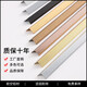 Dixin aluminum alloy L-shaped edge strip 7-shaped black titanium edge strip titanium strip ceramic tile edge strip metal line 3 meters long L10x60mm thickened Order notes