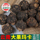 
Grain, Yunnan Lijiang Black Maca Chinese herbal materials, raw materials, dried fruit slices, maca slices, maca slices, male nourishing wine soaked in water, maca slices, 500 grams, Cistanche, total of 500 grams