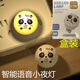 Qifan Panda Creative Night Light Smart Voice Lamp Bedside Mini Night Light Convenient Round Lamp Cartoon Holiday Gift Lollipop Panda Smart Voice Night Light 2 pcs