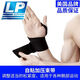 LP739KM运动护腕关节扭伤固定康复男女篮球手腕LP手腕护腕 LP-739KM束手护腕 均码-单只