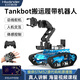 Fantasy 6-degree degree of freedom robotic arm track car Tankbot intelligent STM32 robot tracking obstacle avoidance line open source transportation car track robot robot synchronous teaching device