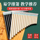 音夕学生版16管18管排箫初学者入门排笛儿童中小学生专业级级民族C调 [升级款]C调18管淡黄送礼包