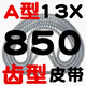 Toothed triangle belt type A AV13X600-2000B type toothed automobile fan generator high speed belt toothed belt type A 13850