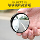 Resistant rearview mirror with reversing car auxiliary mirror reflector 360 degree blind spot high-definition waterproof multi-functional artifact with protective frame Small round mirror 1 pair