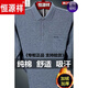 恒源祥品牌纯棉长袖t恤男加绒加厚打底衫中老年爸爸冬装口袋上衣 9902灰色加绒加厚 165/84A