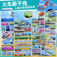 Zug Shinkansen 3D Dreidimensionale Blasenaufkleber für Kinder Spielzeug Jungen Transportaufkleber Aufkleber FP254 Zug Shinkansen 3D-Bubble-Aufkleber