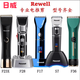 Rivi Electric Clipper Shop Hairdresser Shop Hairdressing Salon Home Professional Hair Stylist Special Electric Fader S7/F16/F29 Rivi 902 Black Standard
