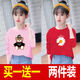 
Disney brand children's clothing two-piece girls long-sleeved T-shirt fashionable spring and autumn new children's clothing children's loose base shirt medium-sized children's T-shirt tops for children, white 687+white 650 120 [36-42Jin [Jin equals about 0.5 kg]]