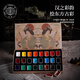 Rubens (PaulRubens) 12-color Chinese painting paint set entry-level ancient Chinese series solid watercolor gouache pigment children's Chinese ink painting tools 0138001033