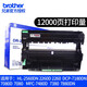 兄弟原装DR-2350硒鼓架MFC-7380  DCP-7180DN 7080D 7480 7880