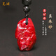 KUNRUN ZHEN CINNABAR Pendant Pendre Original Collier Sable sans racine Clicule Translucide Chaîne Men and Women's Pendant Nouvel An Mascot Année de serpent n ° 1098