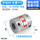 DFC aluminum alloy plum blossom coupling high torque CNC lathe screw rod elastic star motor coupling sleeve outer diameter 80 length 114 hole diameter 19 to 45 optional