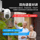 乔安摄像头家用室外手机远程带语音360度全景户外4g旋转云台无线球机网络wifi防水高清夜视监控摄影 【WIFI旗舰版】 500W像素+128G