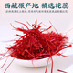 Tongfu Tibetan Safran 10g Geschenkbox, super authentische All-Red-Filigree Safran zu geben, um Freunden Urlaubsgeschenke zu geben