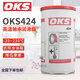 Original imported German Okas OKS424 high-temperature anti-wear synthetic rolling sliding bearing grease 1KG OKS424 (1KG can) one fake will be fined ten