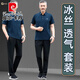 皮尔卡丹（pierre cardin）爸爸装夏装套装短袖t恤男士冰丝凉感透气中老年父亲节礼物爷爷装 (761款)湖蓝 L 码【建议100-120斤左右 】