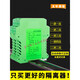 Applicable to ws15242 analog signal isolator 4-20mA one-in-two-out module DC distributor conversion 0-10V default DC24V, 220V requires an additional price