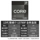 英特尔(Intel) 12代 13代 14代盒装CPU 酷睿 盒装处理器 游戏 办公 家用 i7 13790F盒装 LGA1700针脚