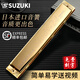 Bainuo original imported SUZUKI Suzuki Harmonica 24-hole polyphonic C-key high-end professional performance-level adult beginner 24-hole C-key polyphonic silver