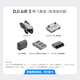 
DJI Air 3 Changfei Set (ordinary remote control) aerial photography drone, medium telephoto wide angle dual photography, travel photography, high-definition professional aerial photography + 128G memory card