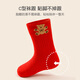 BETUS baby socks spring and autumn natal New Year goods newborn children men and women New Year red baby one hundred days mid-tube cotton socks