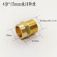 Customized brass thickened outer socket direct 4-point 6-point reducing adapter accessories water pipe copper pipe welding joint copper with outer wire 4-point DN15 welding 15