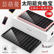 Tanbeinan Solar Power Bank große Kapazität 1000000 Superschnelle, ultra-dünne tragbare, starke Akkulaufzeit im Freien, Solar Sky Blue Fast Ladeversion beschleunigen 9902 10000 Ma