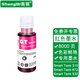 Shangqi is suitable for HP HP Smart Tank 676 675 310 672 530 printer ink ink tank printer ink GT52 red ink 70ML