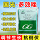 Guoguang 15% Paclobutrazol Succulent Prevents Leggy Growth and Promotes Root Development Chlormequat Fruit Tree Growth Regulator 500g (Full Box of 20 Bags)