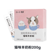 
Jiang Xiaoao goat milk powder for cats for cats special cat food for adults pregnant milk cats adults postpartum milk cakes small cats goat milk powder 1 box (5g*40 pieces)