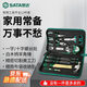 SATA household pliers screwdriver spanner pen repair tool set 12-piece tool set DY06018