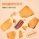 Kasca Kasca Nagano Nuts Cookies Geschenkbox/Hawaiian Nuts Cascady Snacks Neujahrsgeschenkpack H1 [2 Spezifikationen] 345G + 328G 2 Boxen 673g